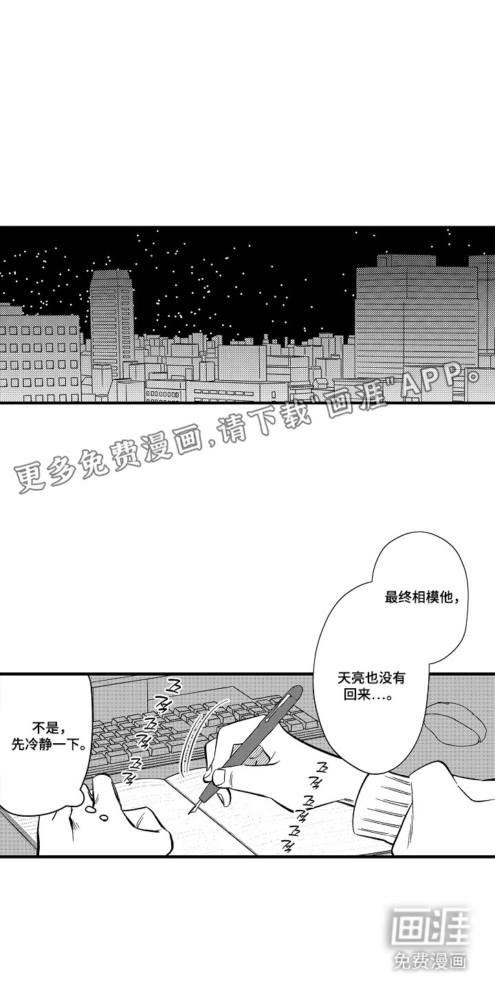 第26话 第11页
