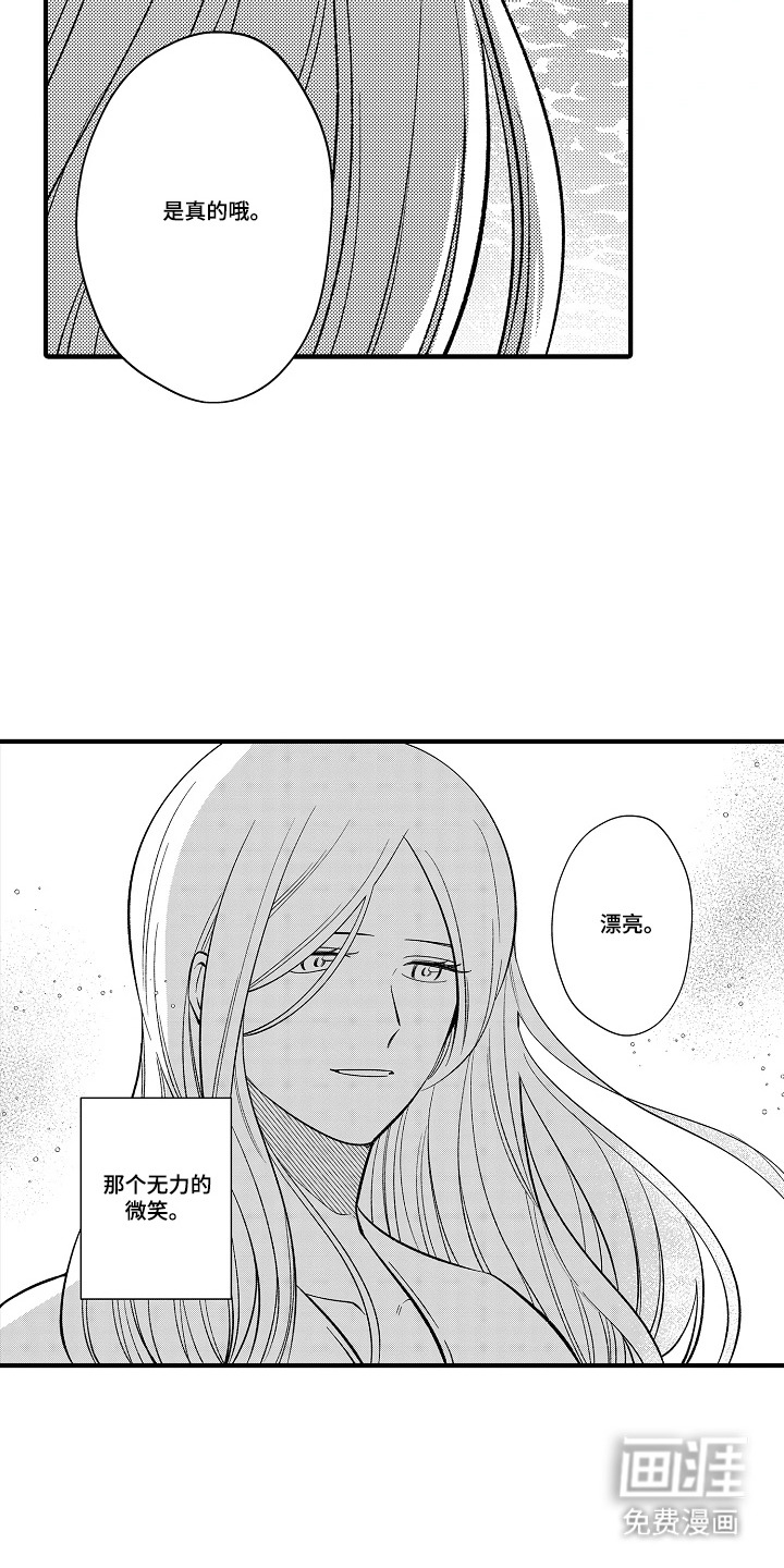 第26话 第10页