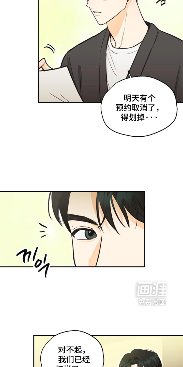 第18话16