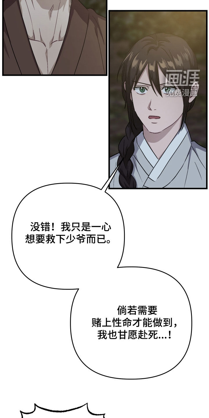 第66话22