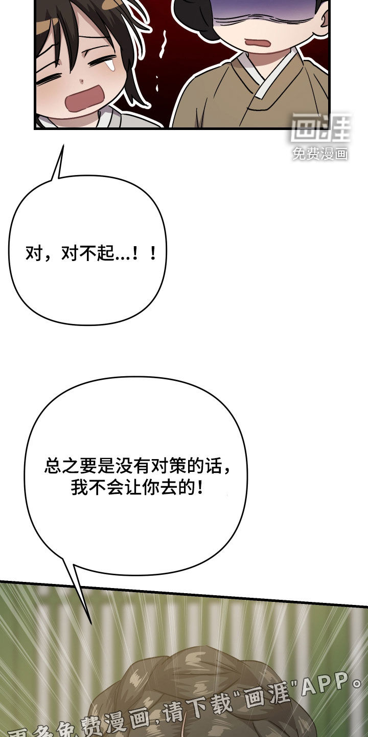 第66话3