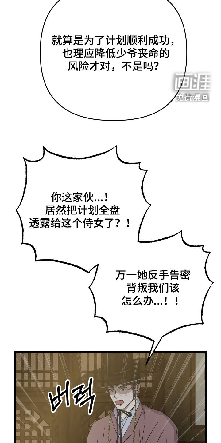 第66话20