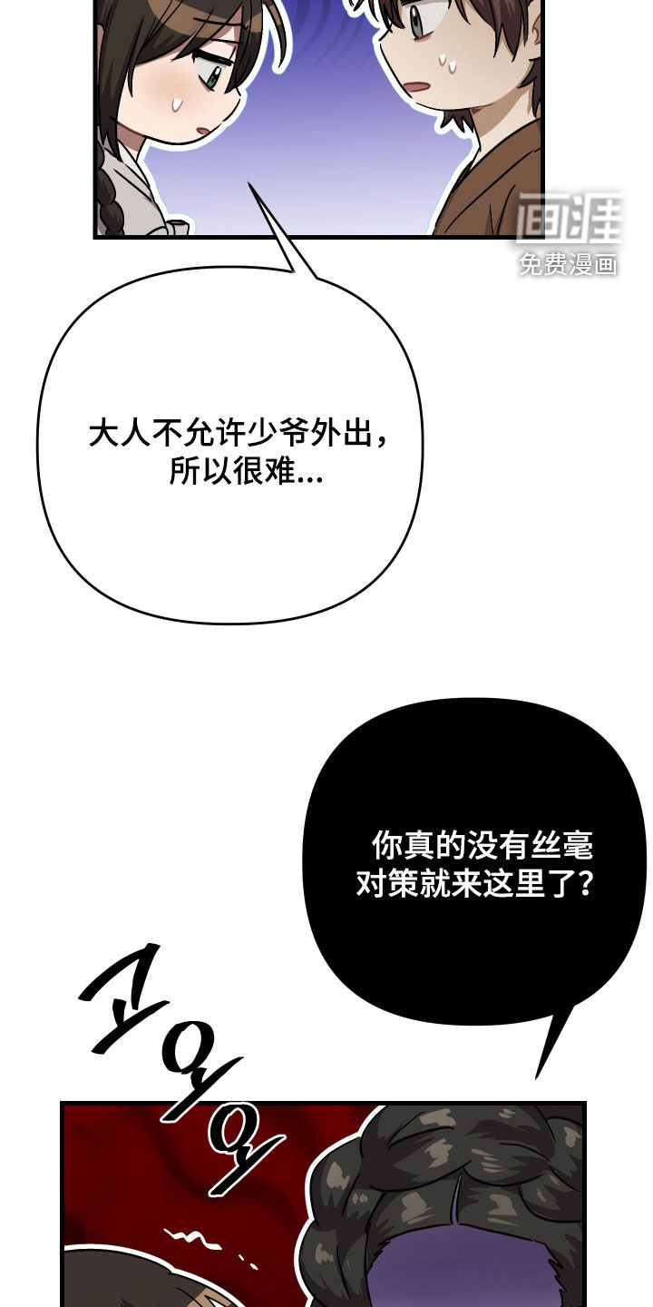 第66话2