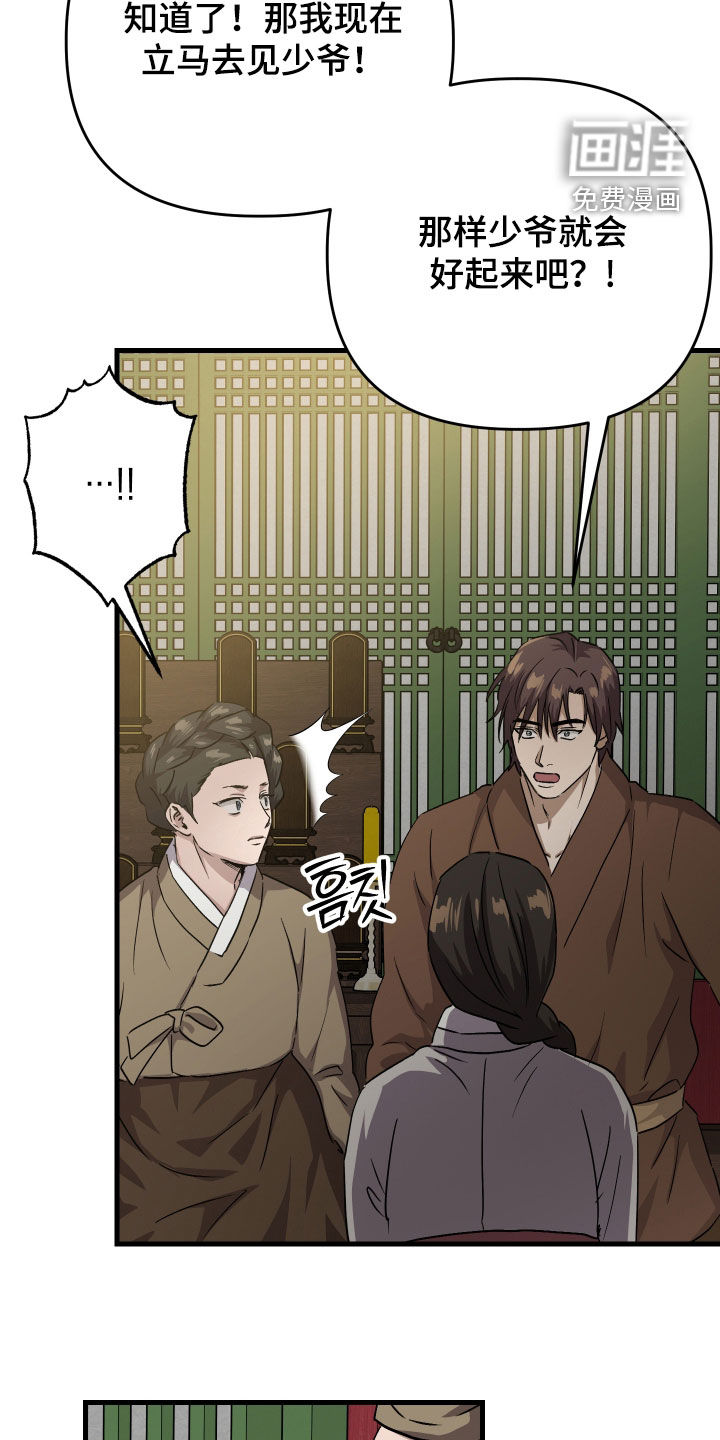 第65话23