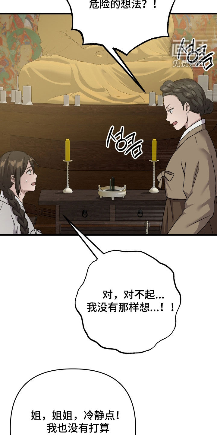 第65话31