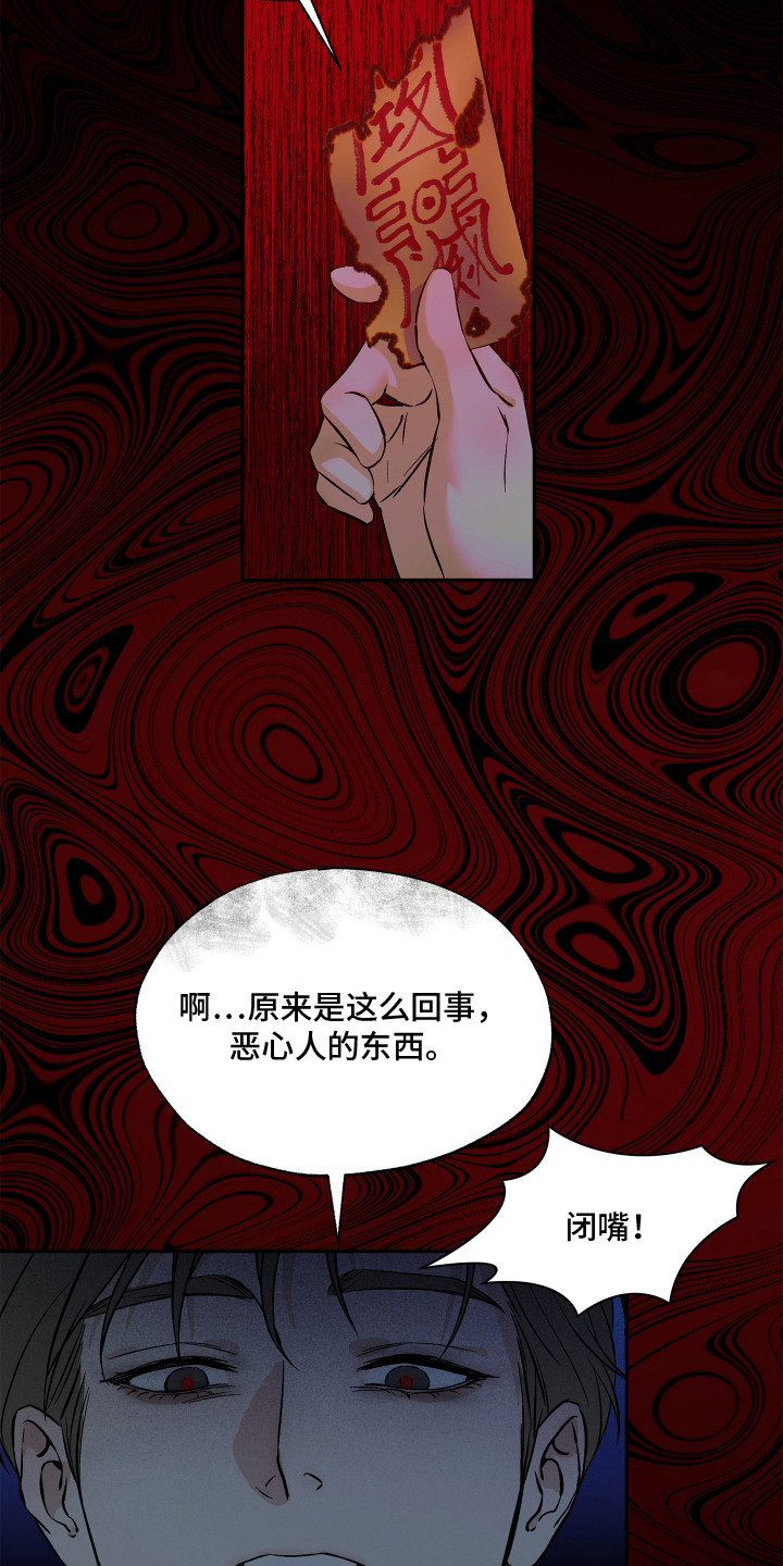 第11话4