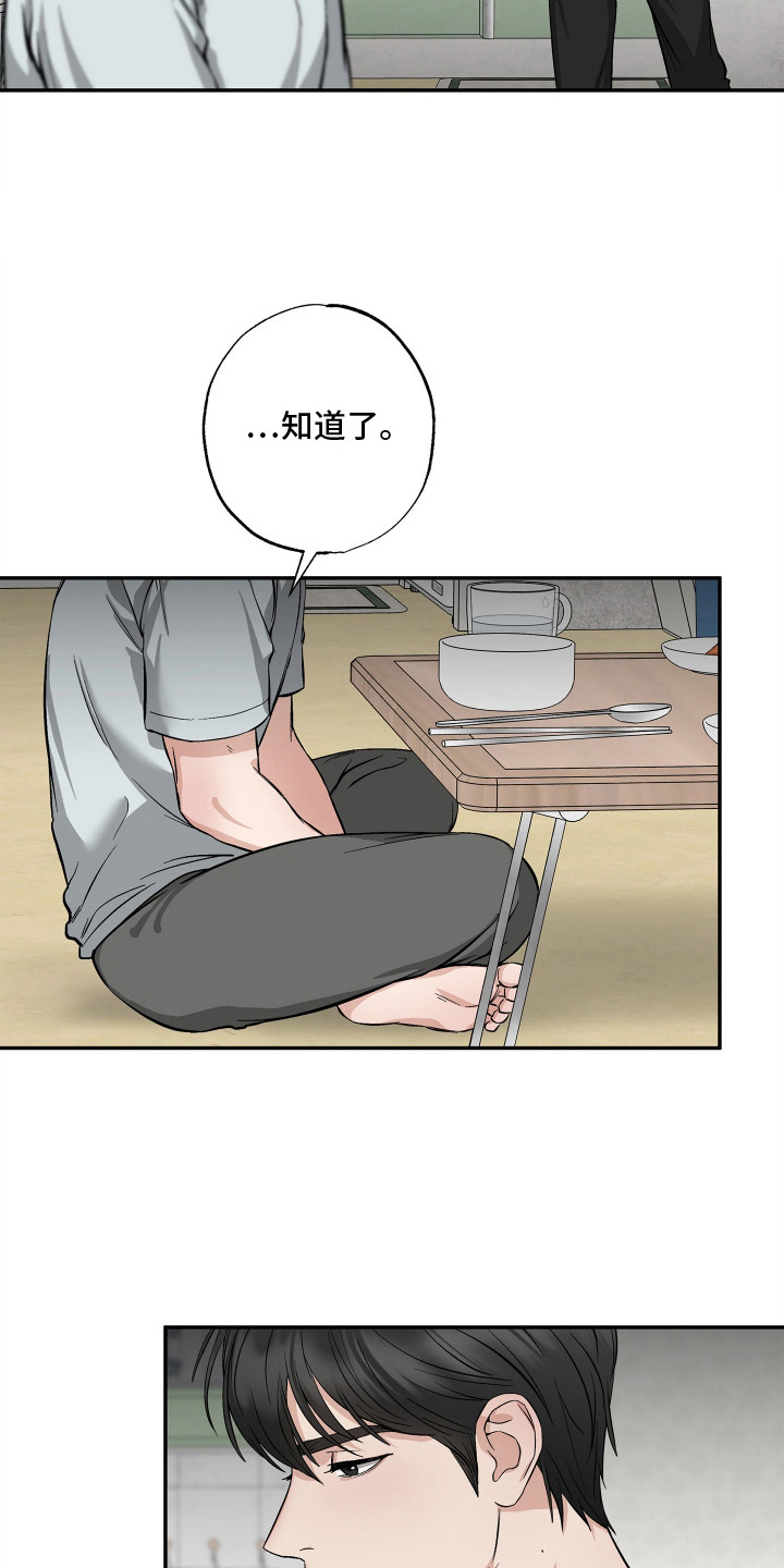 第10话12