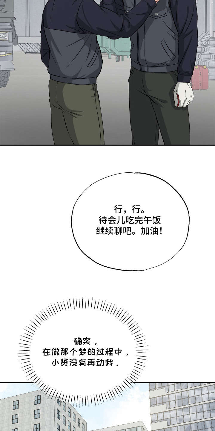 第9话8