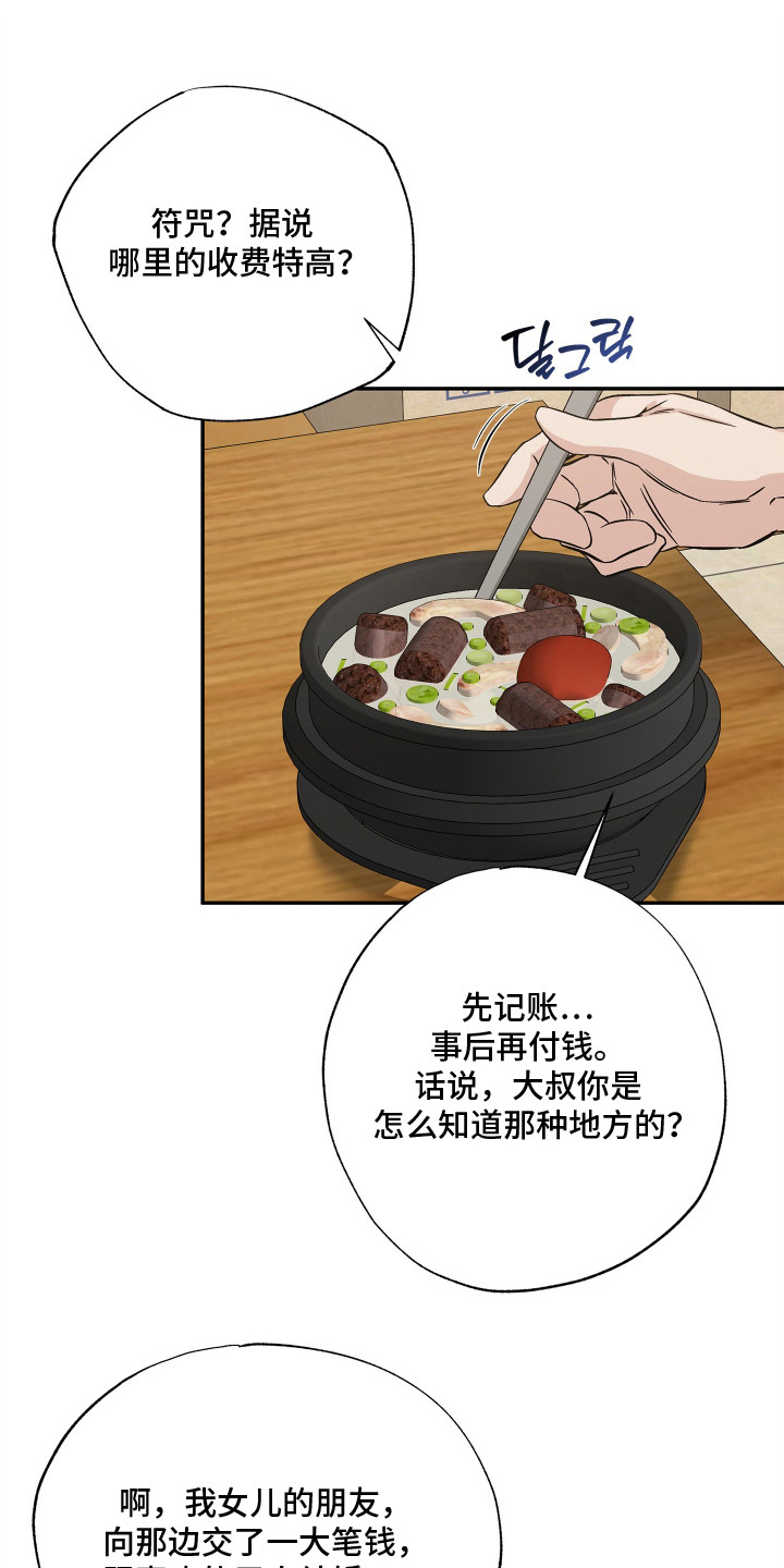 第9话14