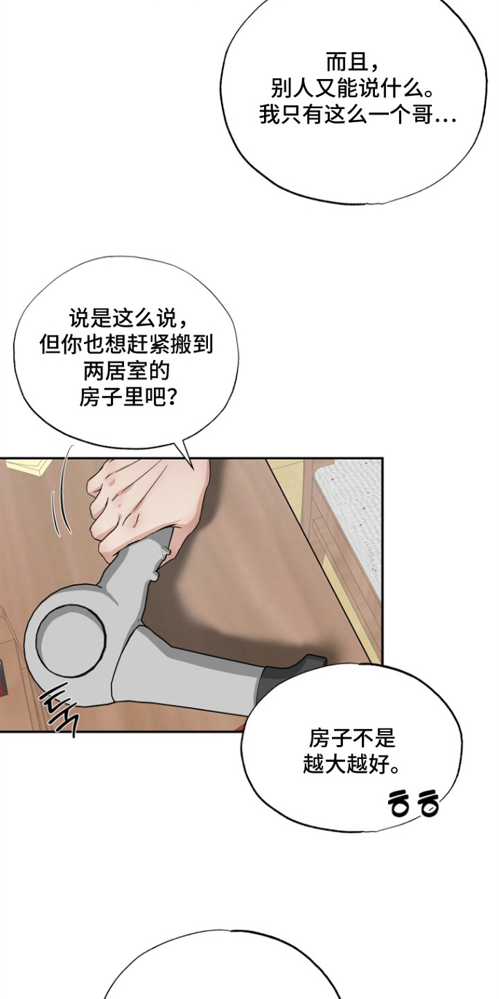 第7话8