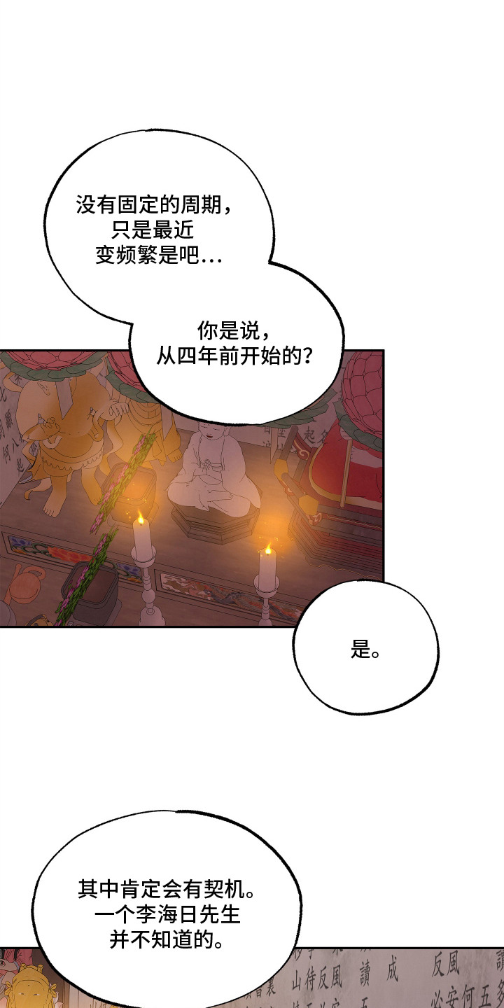 第5话11