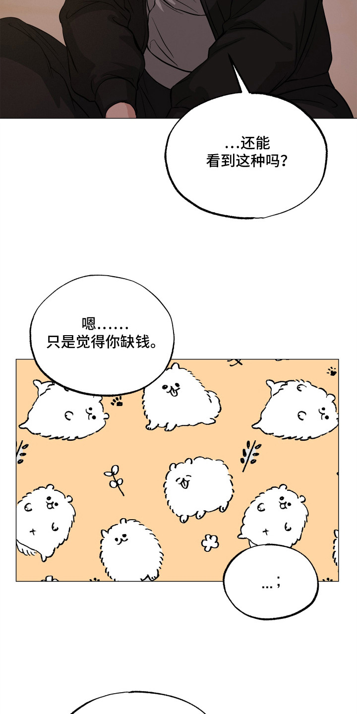 第5话14