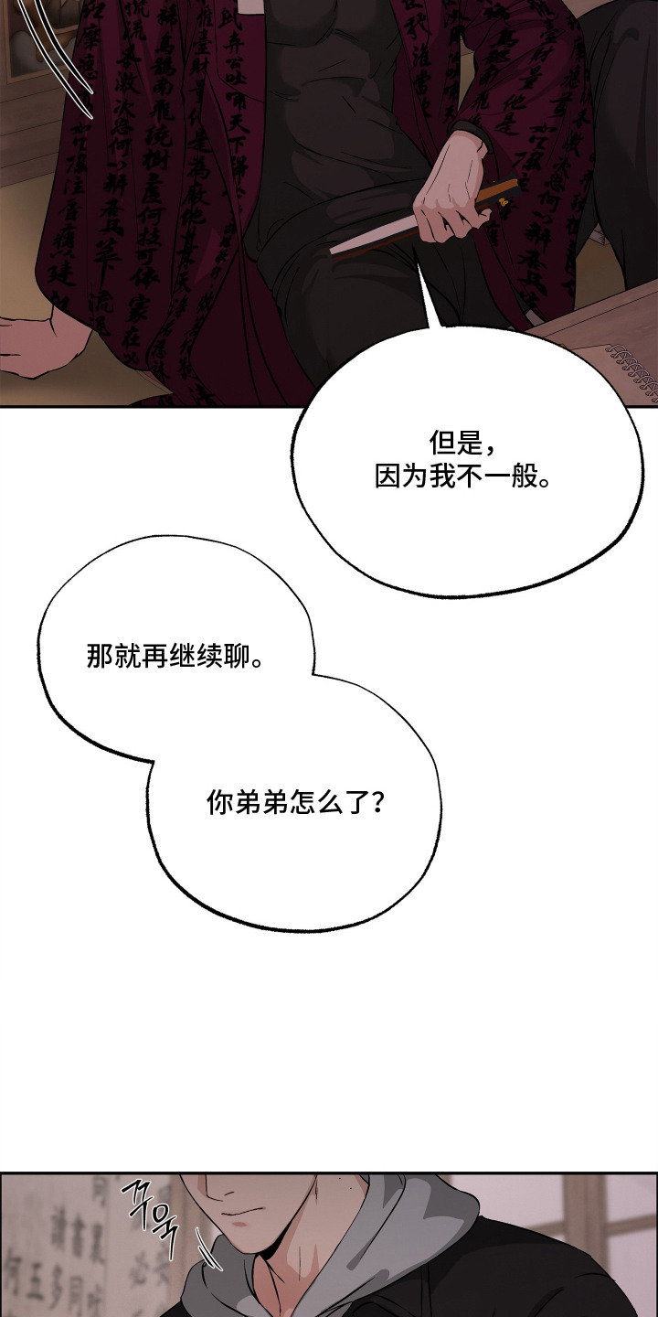 第4话12
