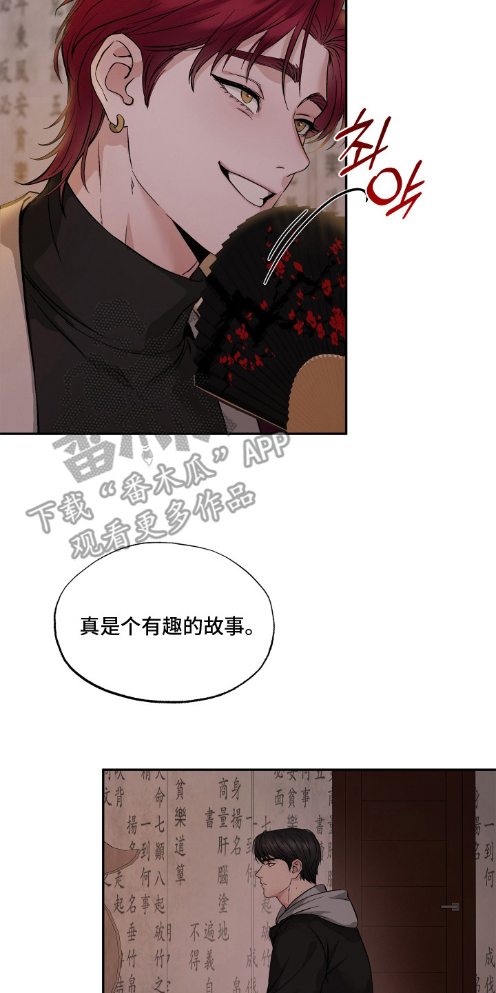 第4话17