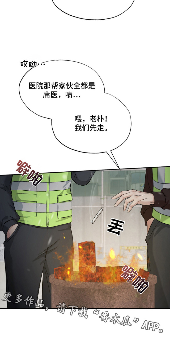 第3话5