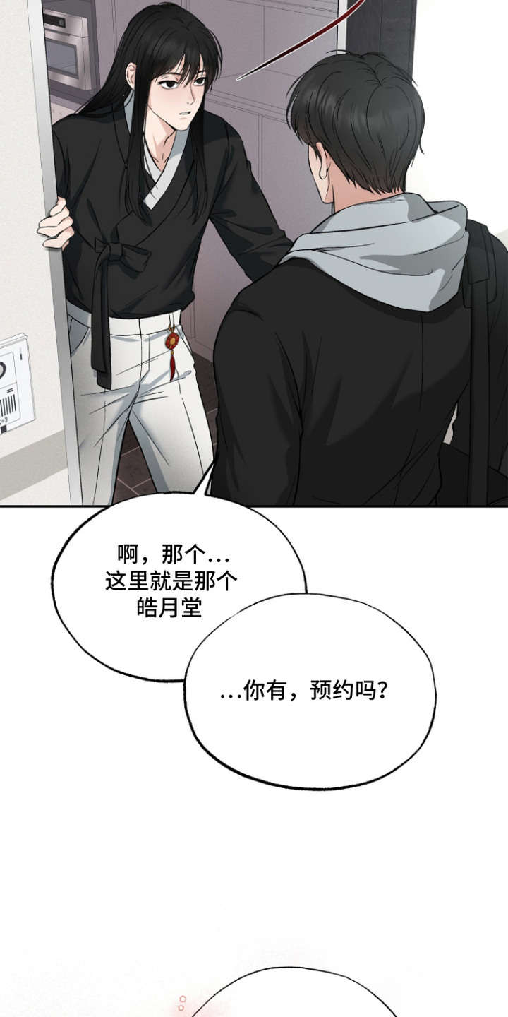 第3话15