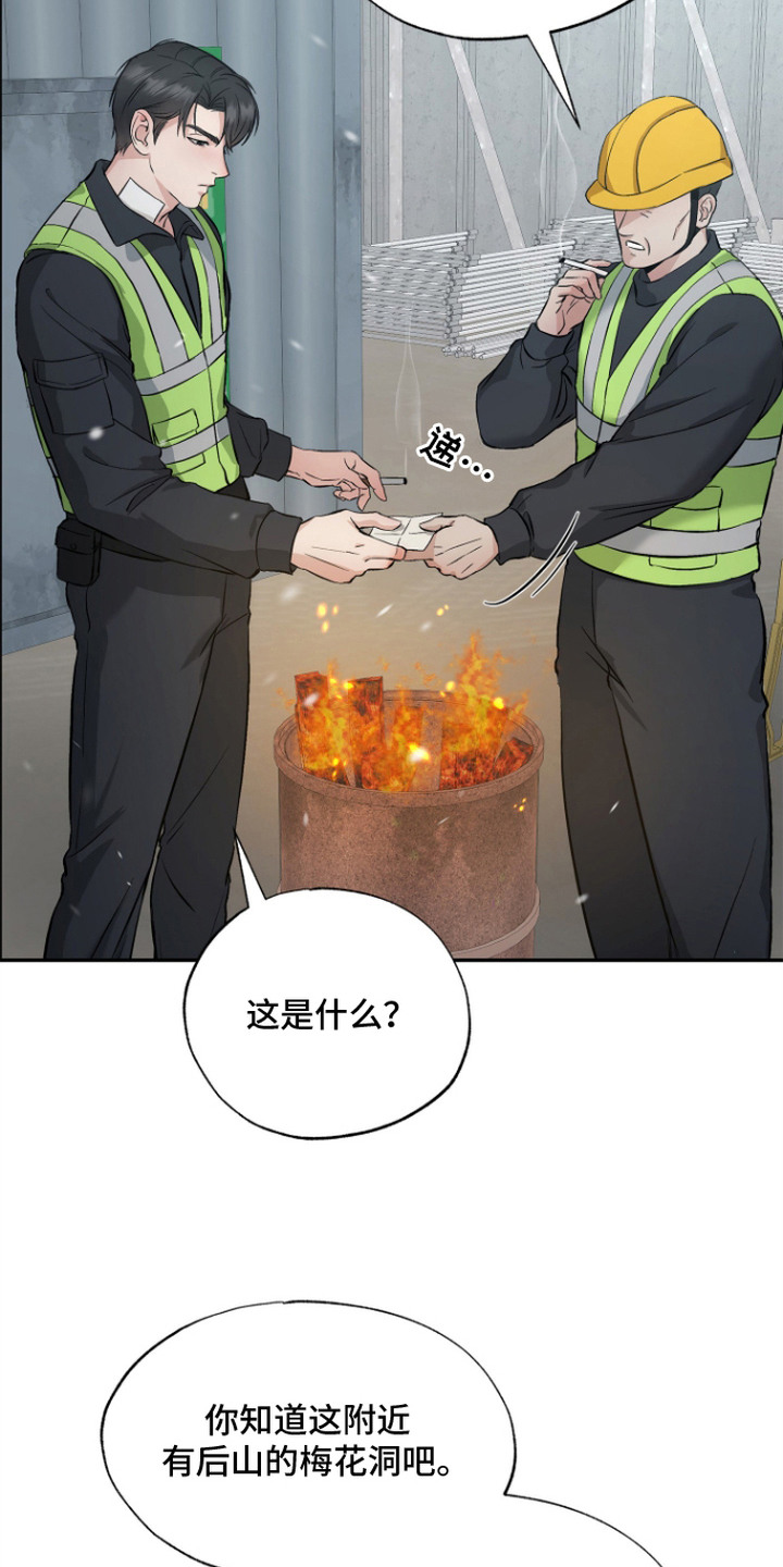 第3话7