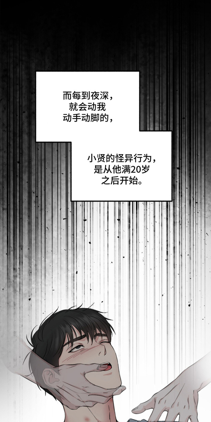 第2话7