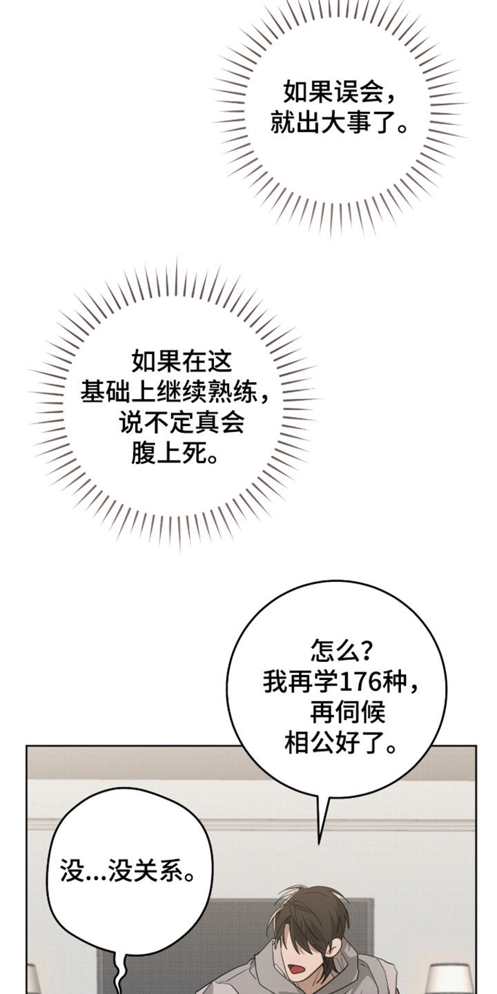 第47话5