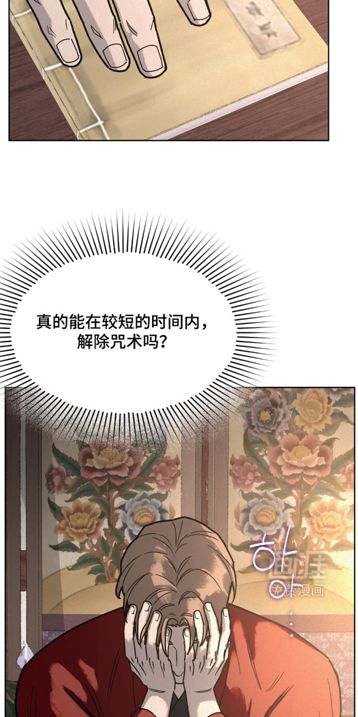 第21话20