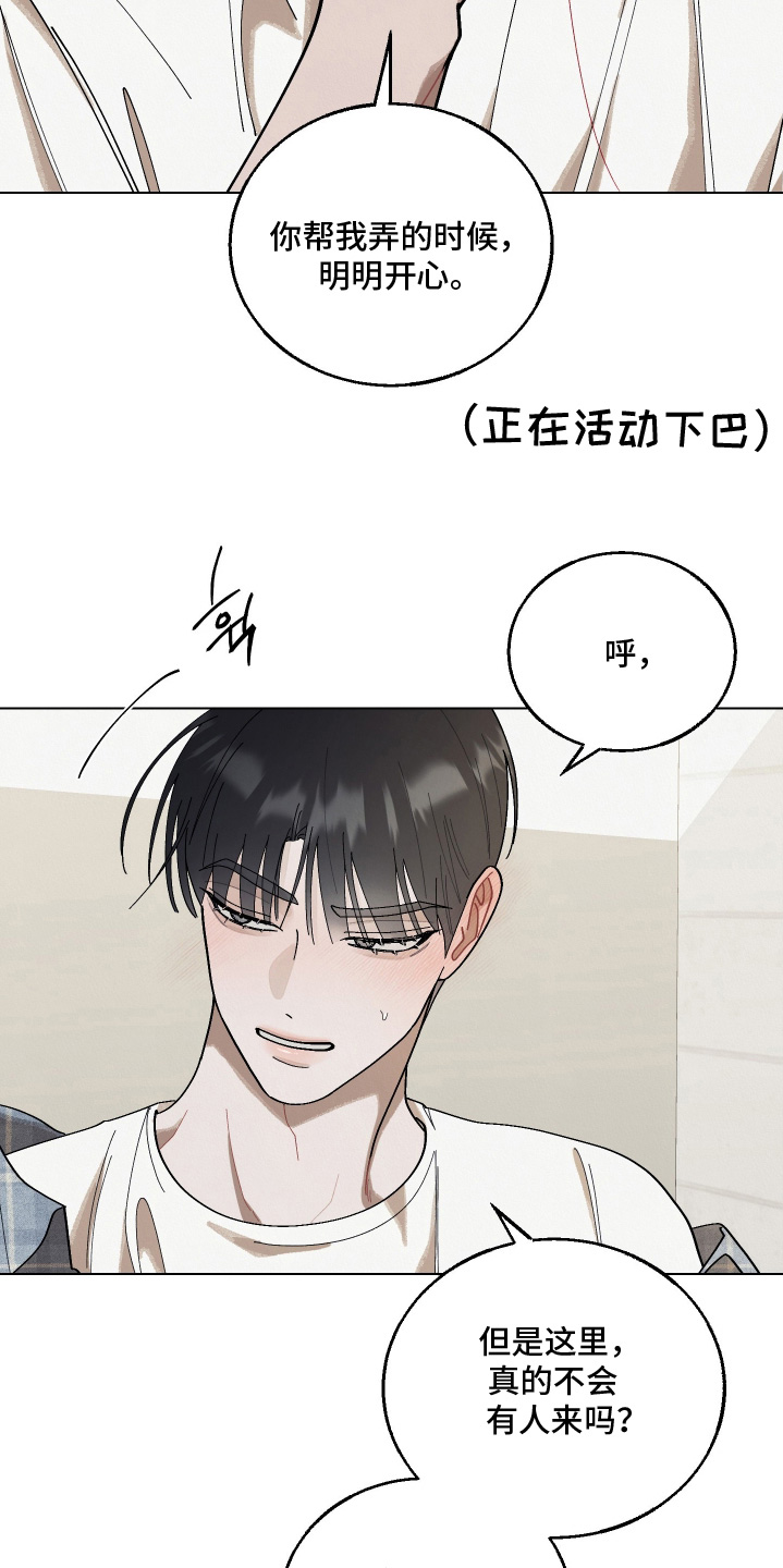 第40话4