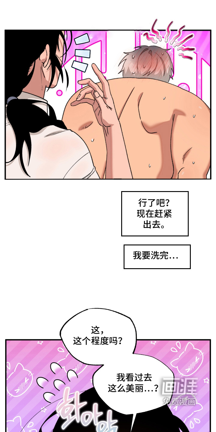 第21话 第17页