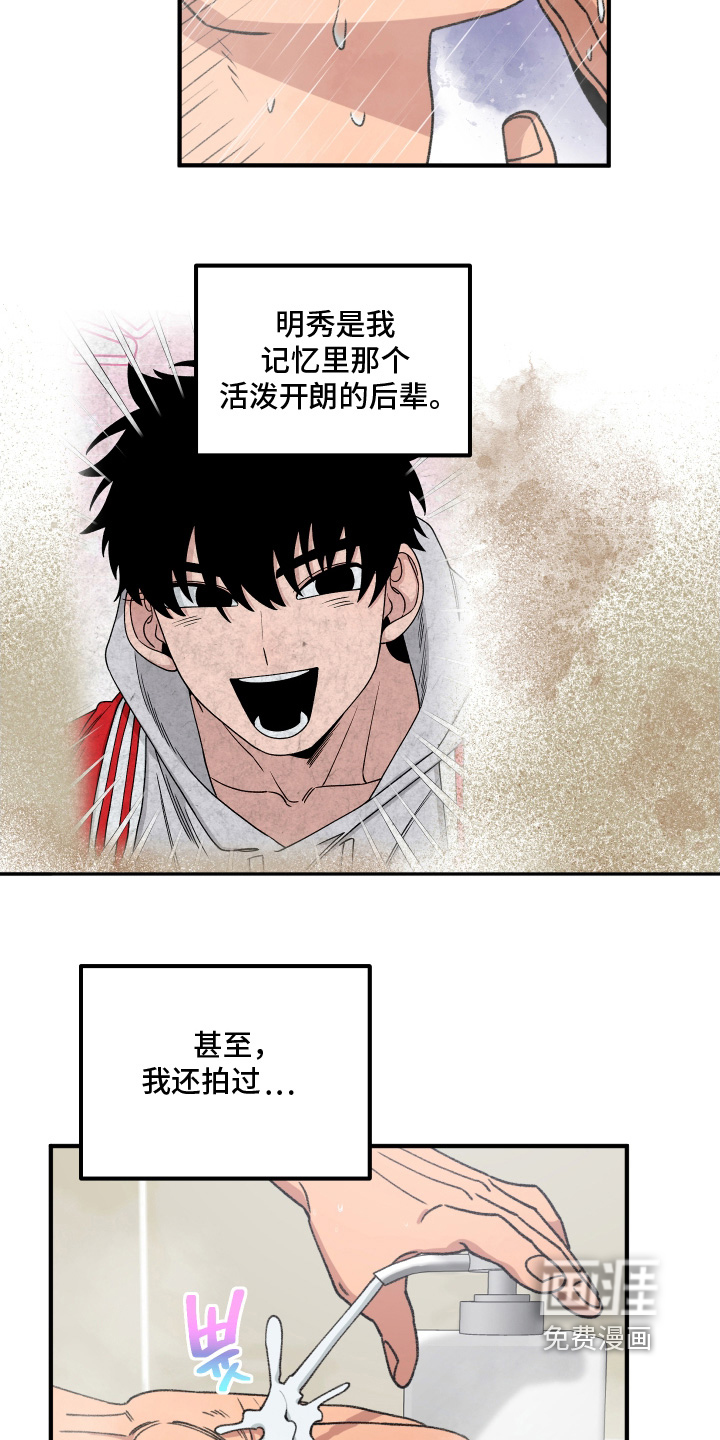第21话 第8页
