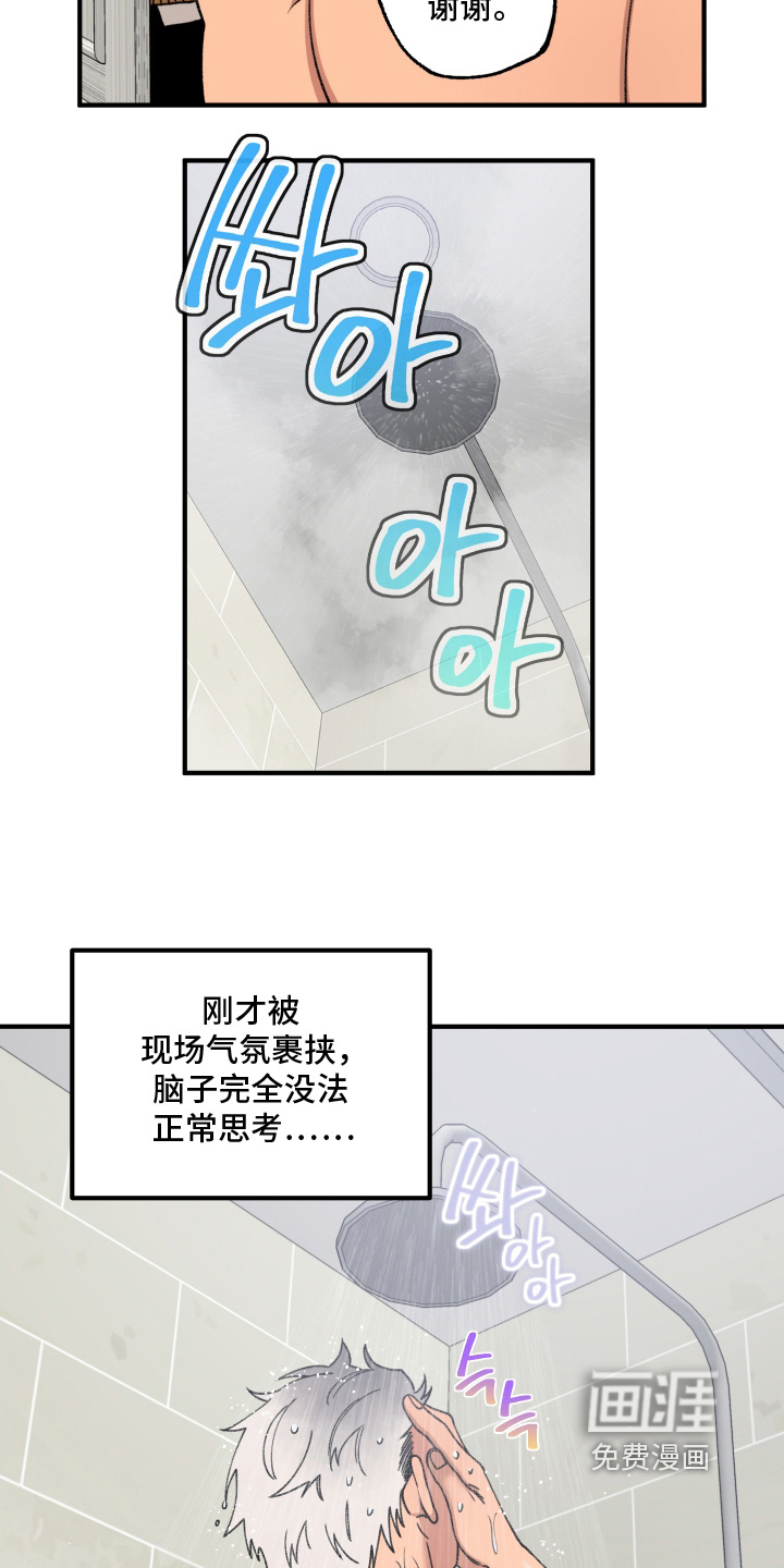 第21话 第6页
