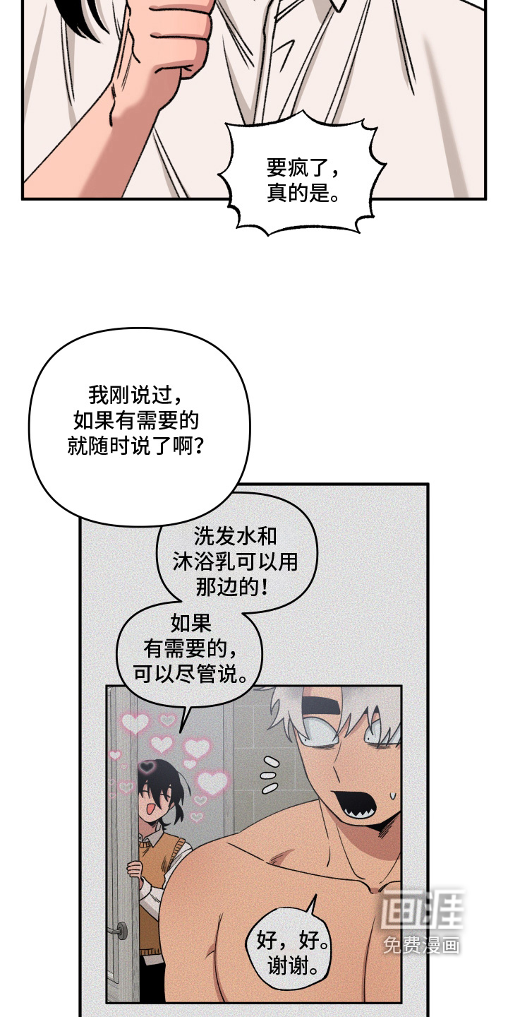 第21话 第14页