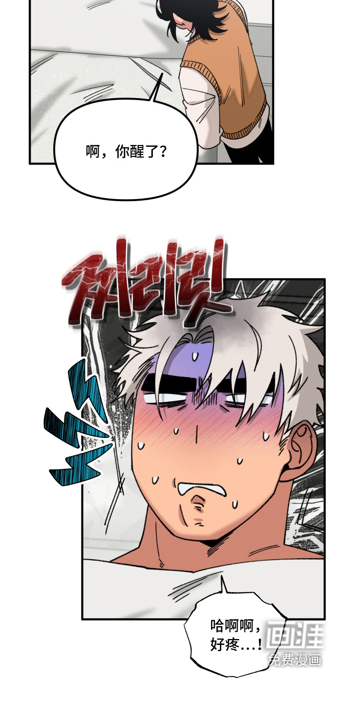 第21话 第2页