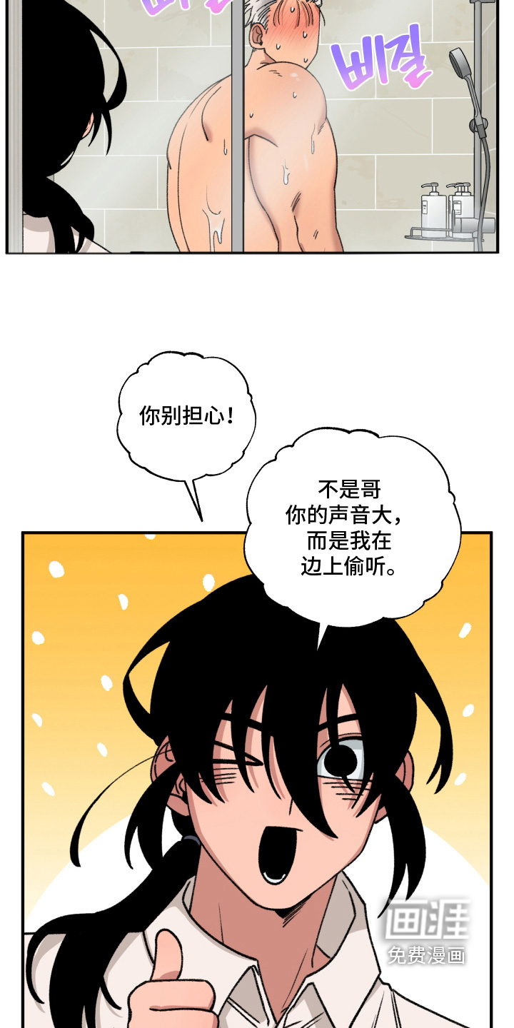 第21话 第13页