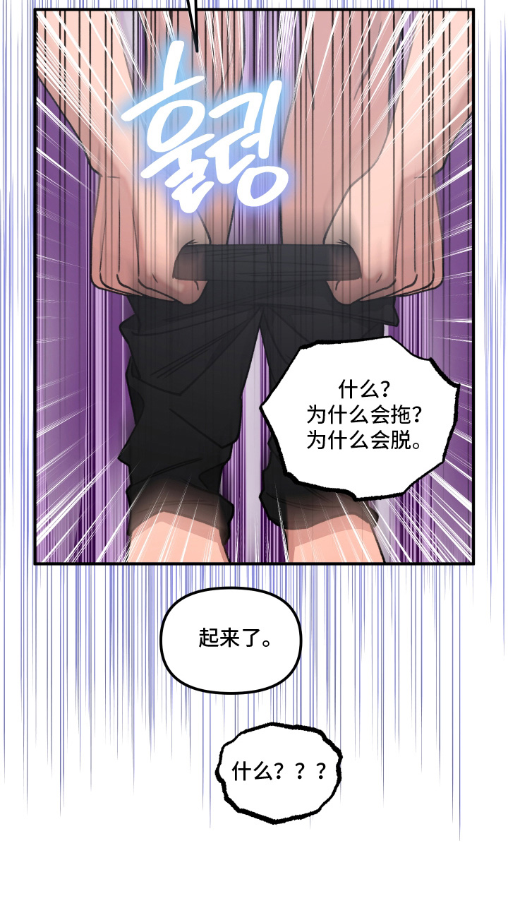第22话 第7页