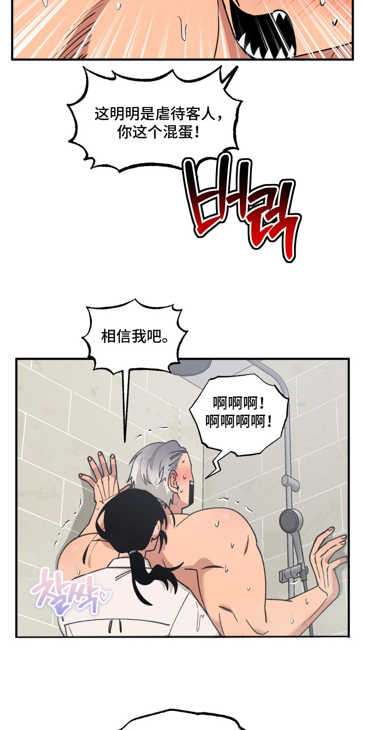 第22话 第5页