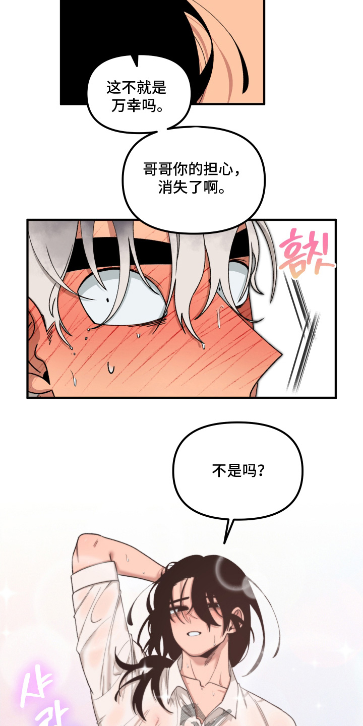 第22话 第10页