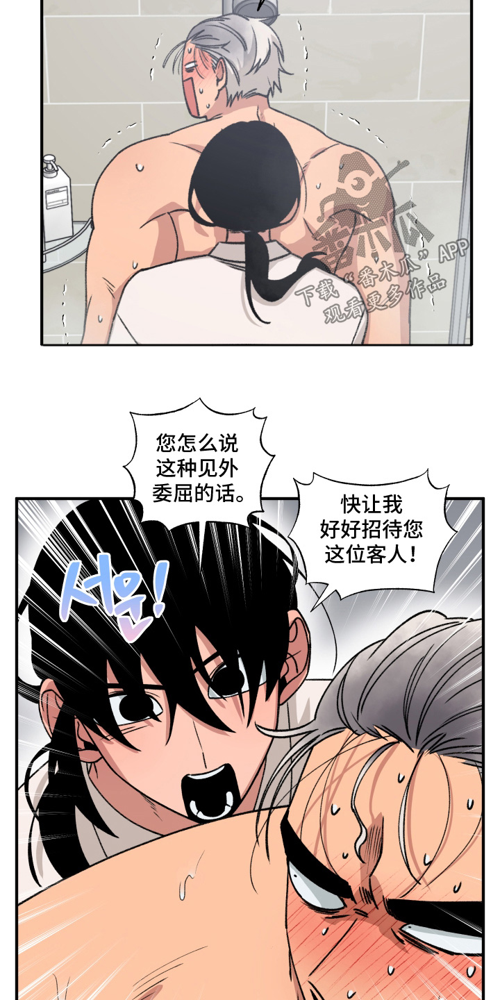第22话 第4页