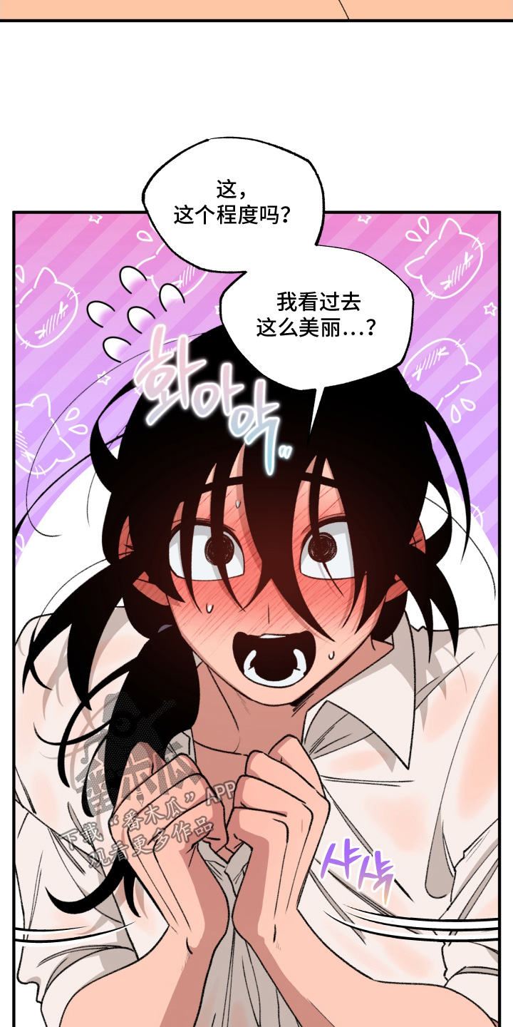 第22话 第14页