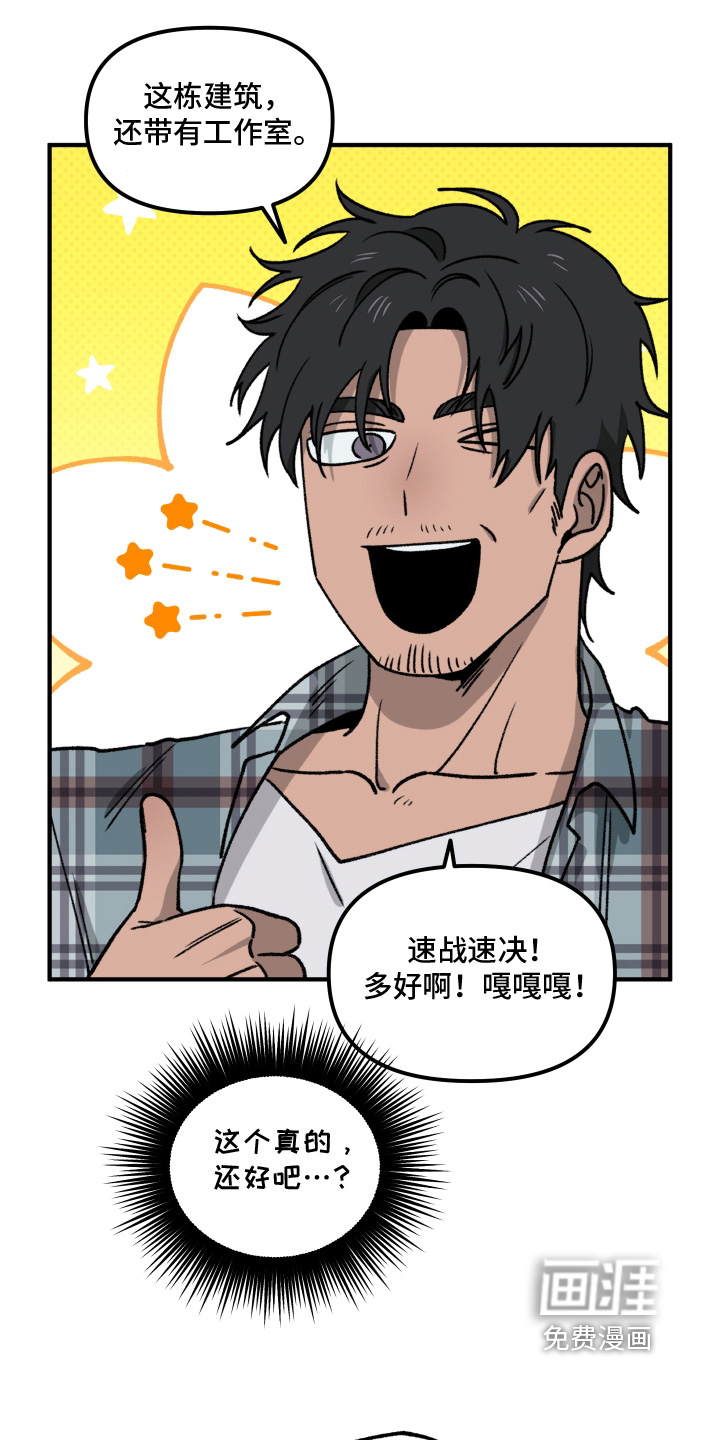第23话 第2页