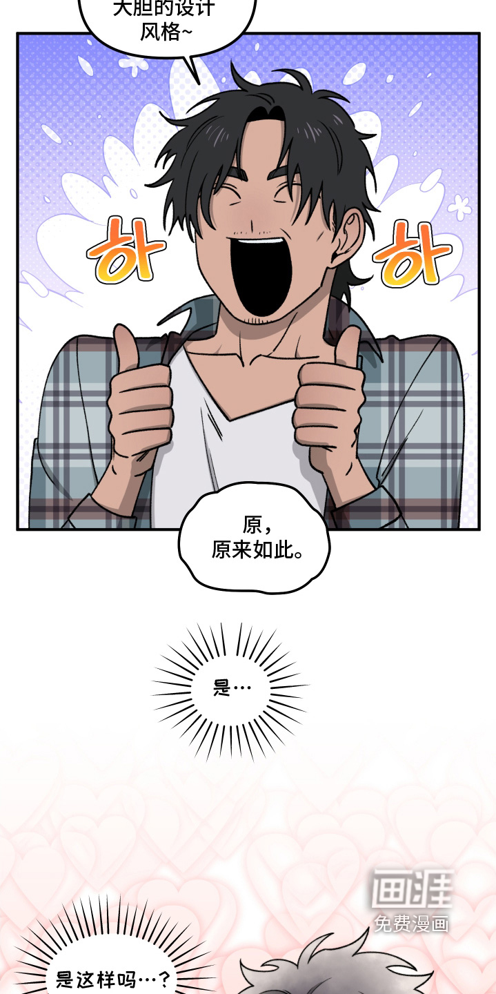 第23话 第18页