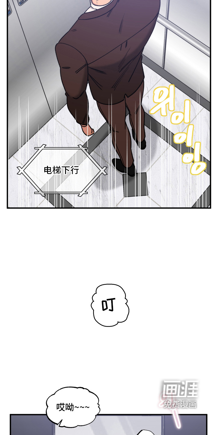 第23话 第7页