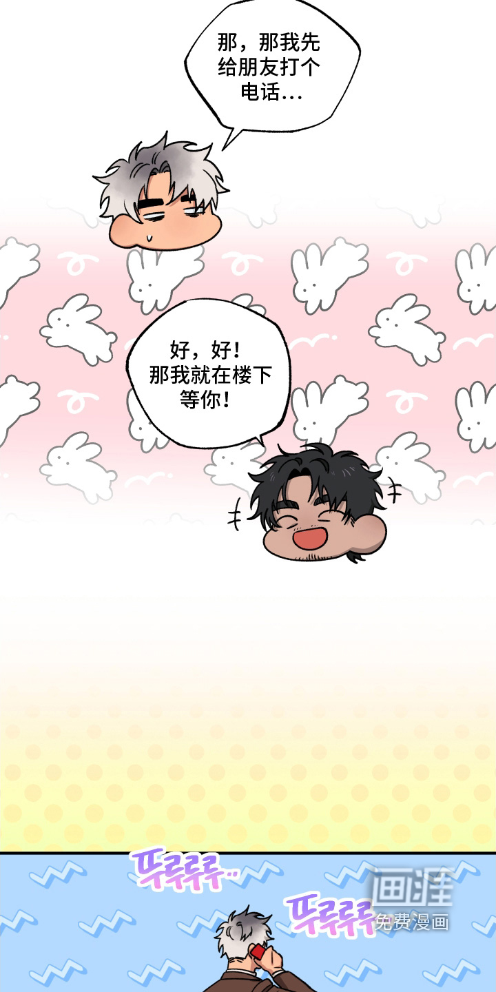 第23话 第3页
