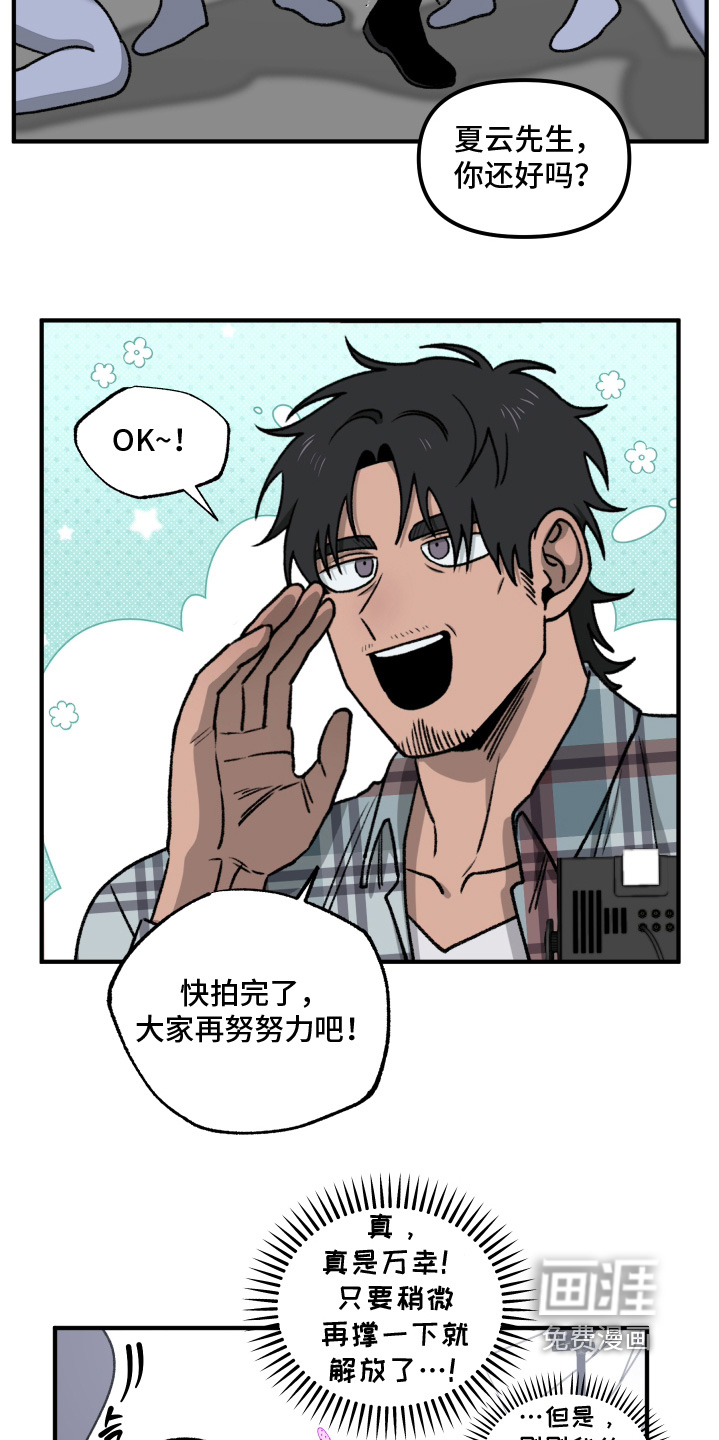 第23话 第24页