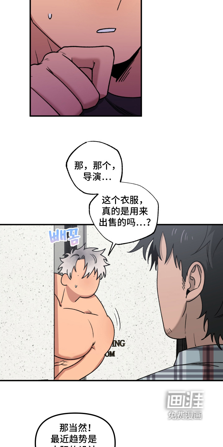第23话 第17页