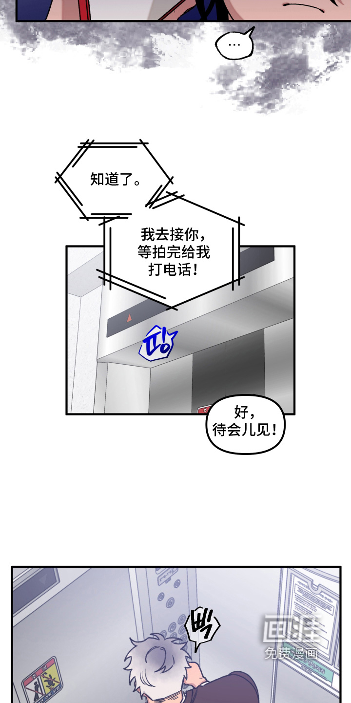 第23话 第6页
