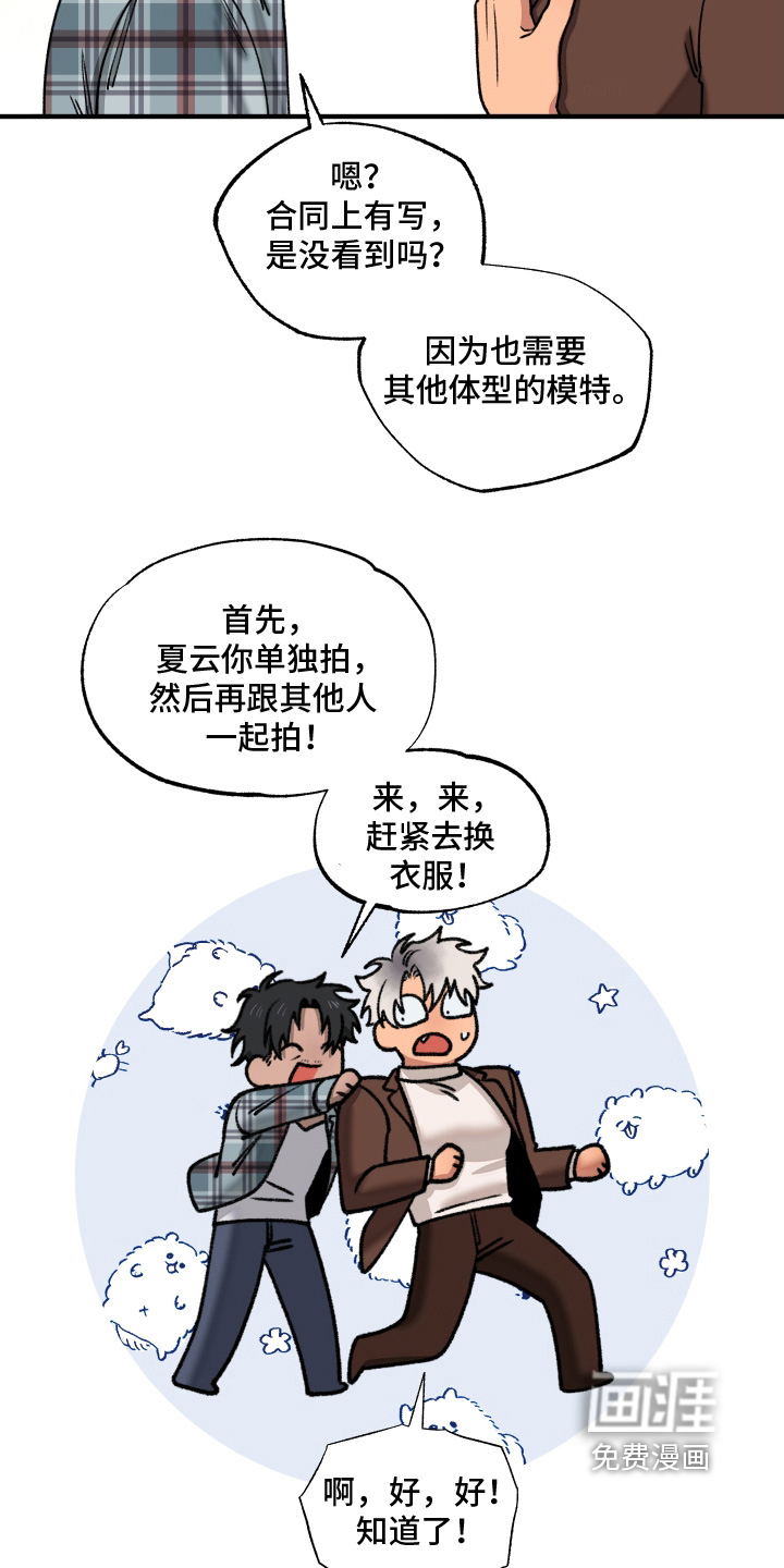 第23话 第10页