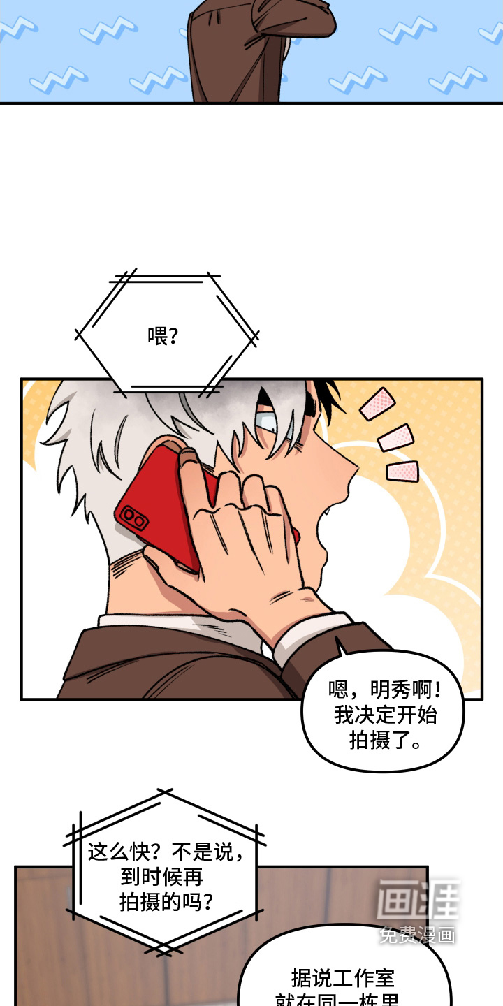 第23话 第4页