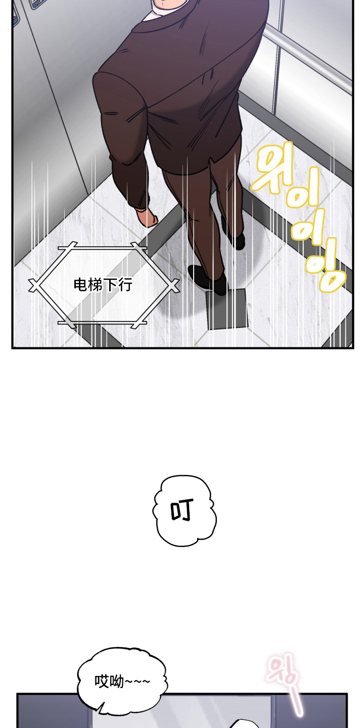 第24话 第7页