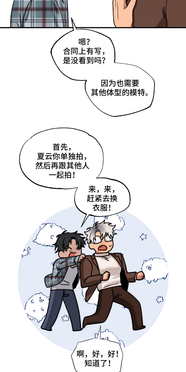 第24话 第10页