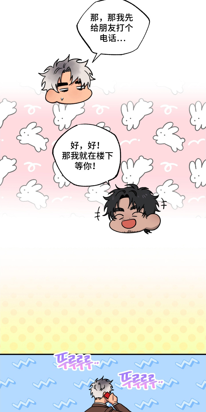 第24话 第3页