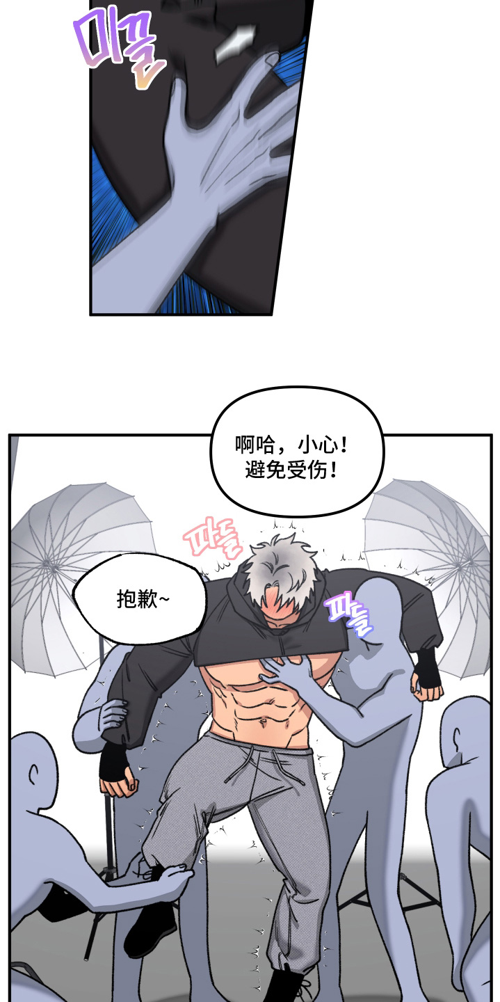 第24话 第23页