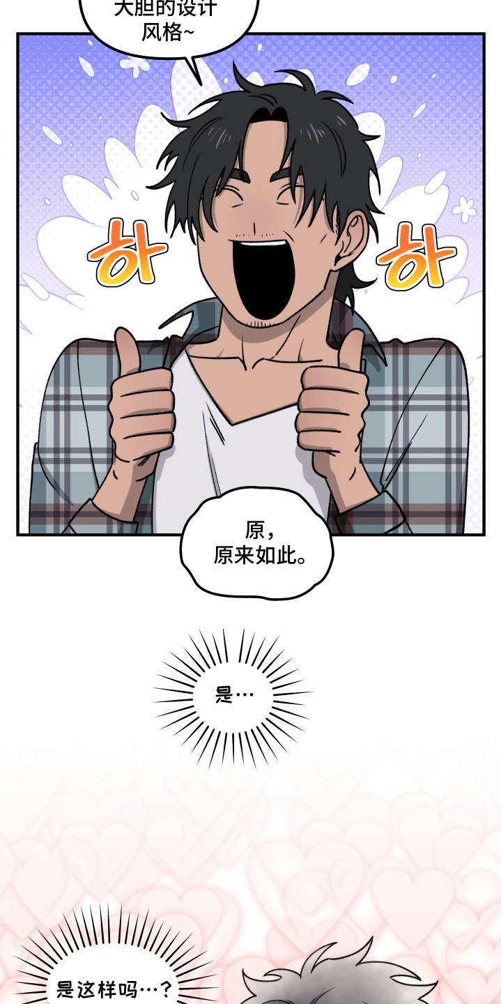 第24话 第18页